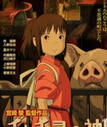 spirited away